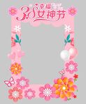 38女神节拍照框