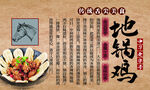 地锅时代
