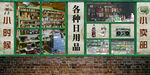小卖铺 