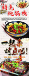 地锅焖土鸡