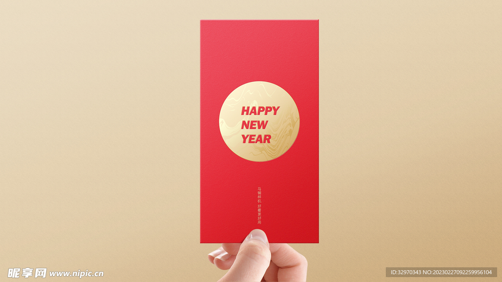 新年贺卡