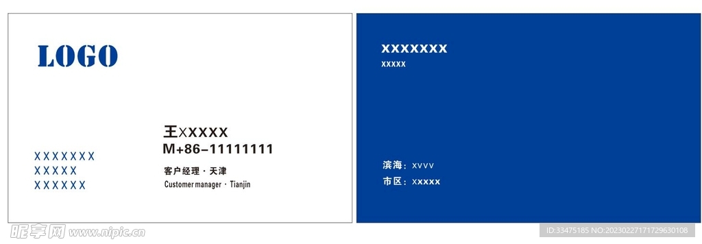 简约名片