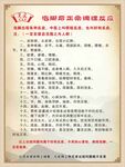 泡脚后正常调理反应