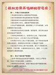 熏蒸泡脚的禁忌症
