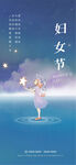 妇女节