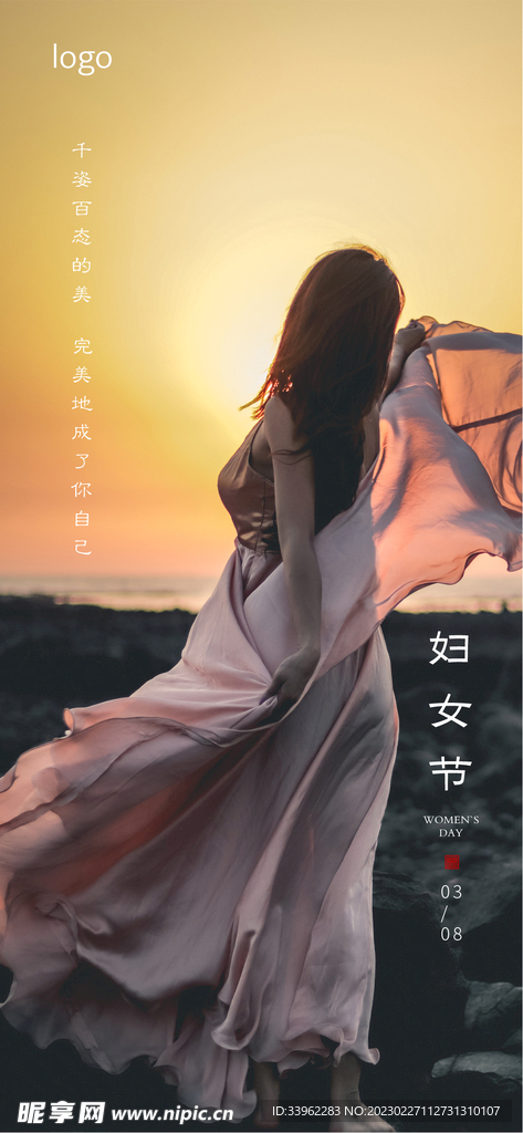 妇女节