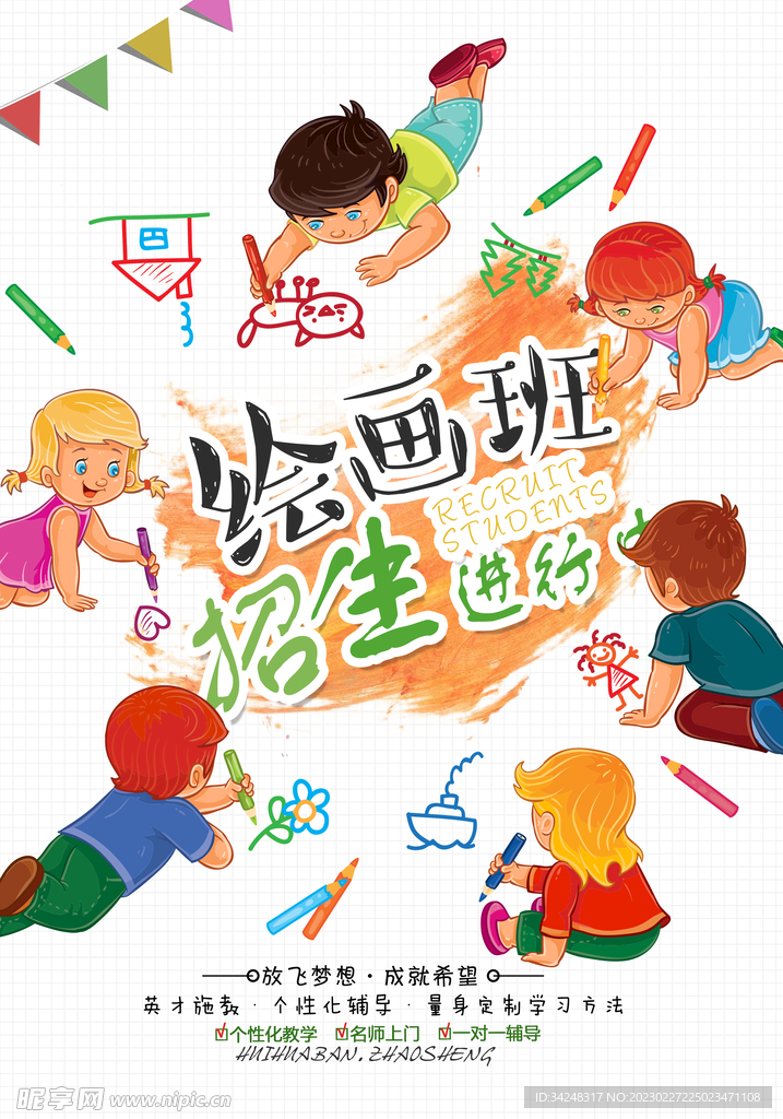 画画 绘画