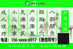小儿推拿 推拿项目