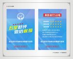 五星好评卡图片