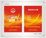 五星好评卡图片