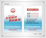 五星好评卡图片