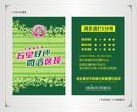 五星好评卡图片