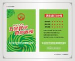 五星好评卡图片
