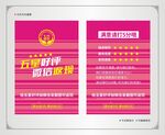 五星好评卡图片