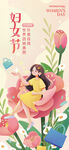 妇女节海报