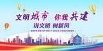 文明城市