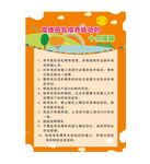 母乳喂养十条  海报