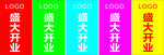 五彩旗帜