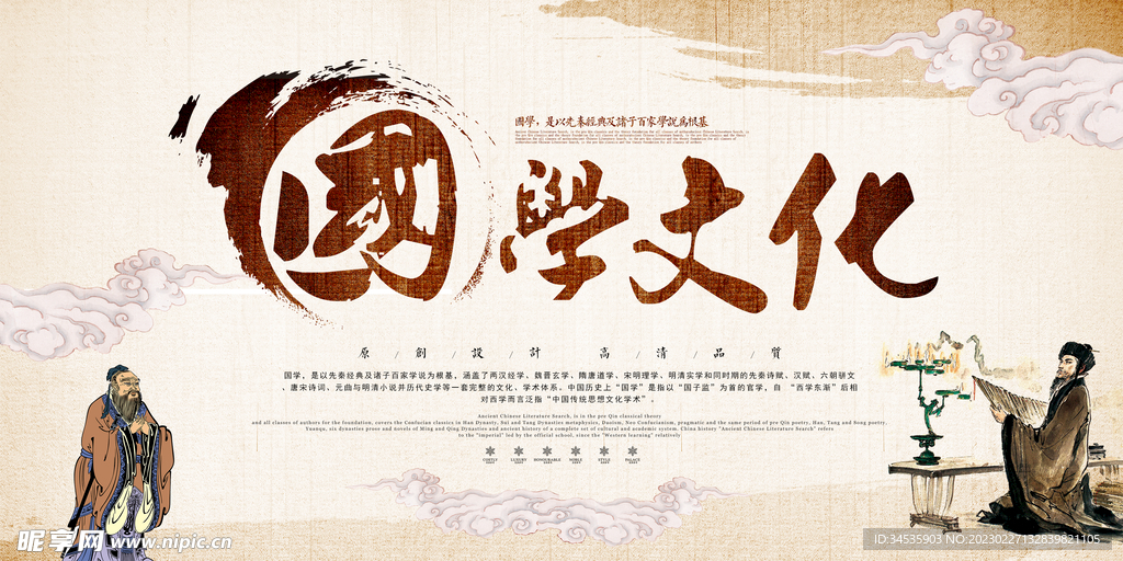 中国风