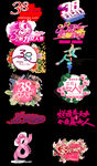 女神节