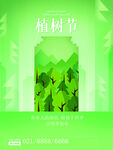 四季如春