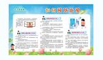 爱眼护眼宣传栏