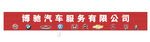 汽车门头