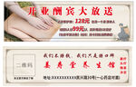 开业酬宾