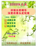 洗发液产品