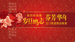 寿宴定格