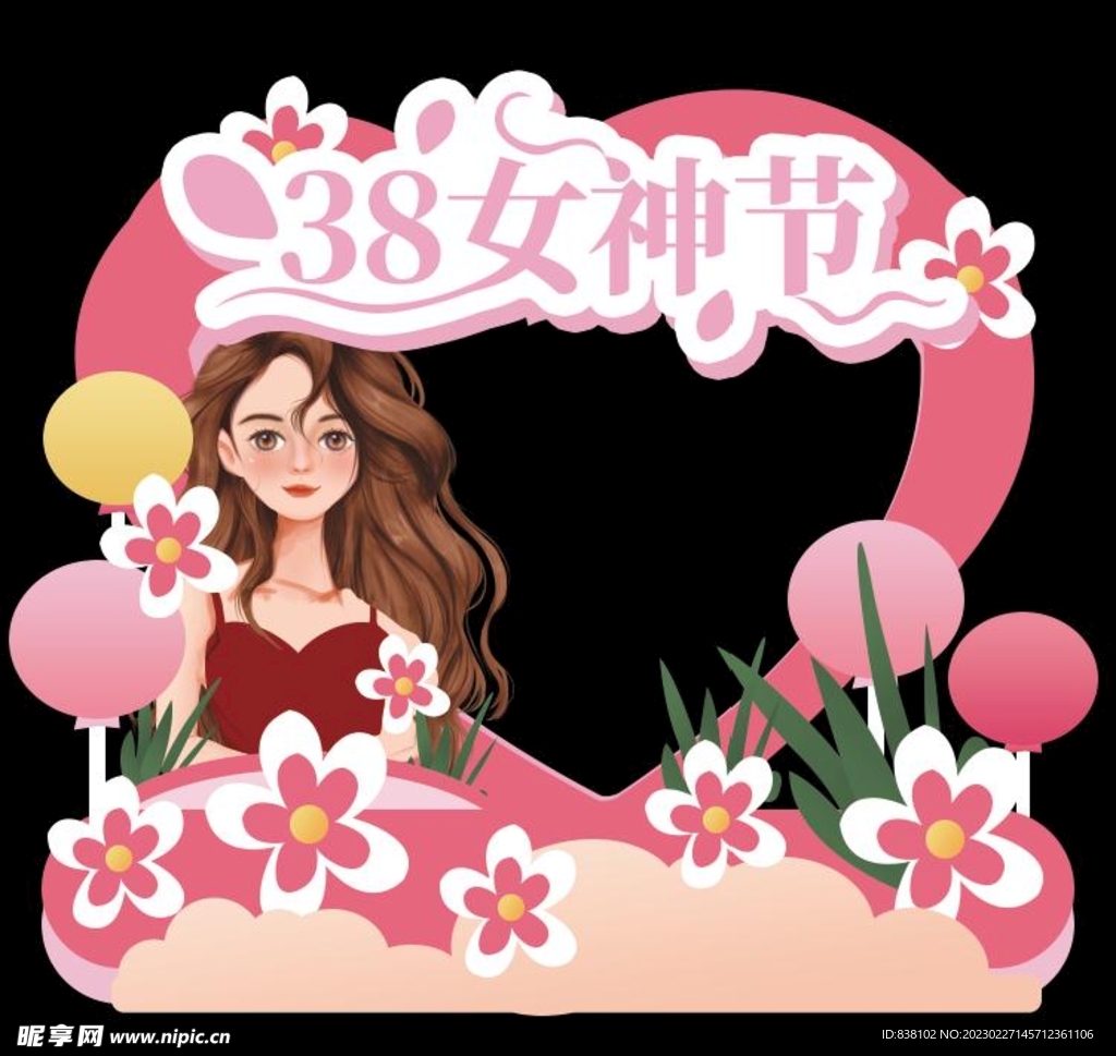 38女神节拍照框 美陈背景