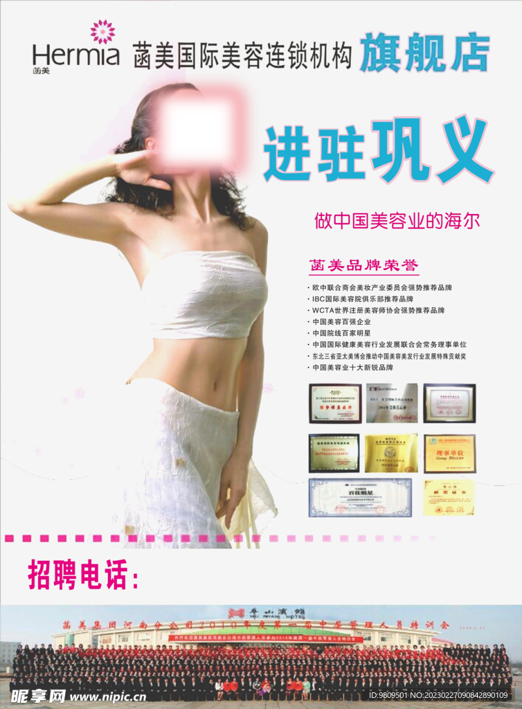 美容彩页