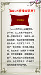 读书故事