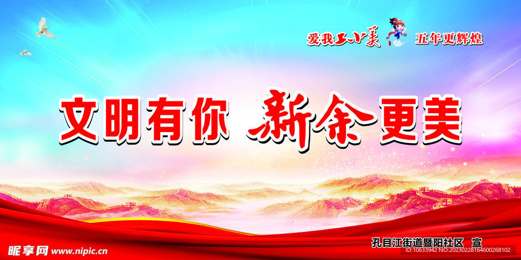 爱我工小美 五年更辉煌