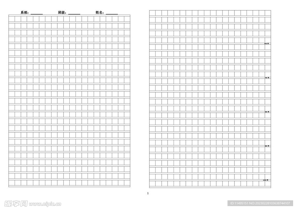 作文格子纸pdf文件