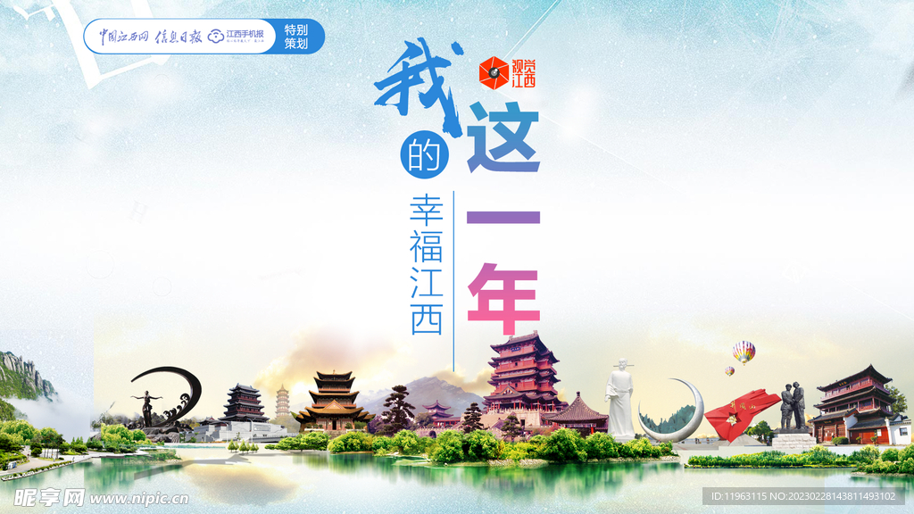 江西风景