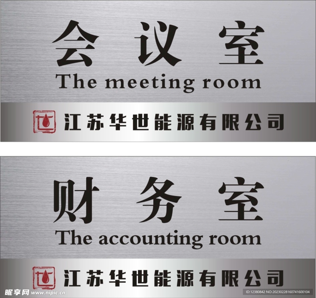 科室牌