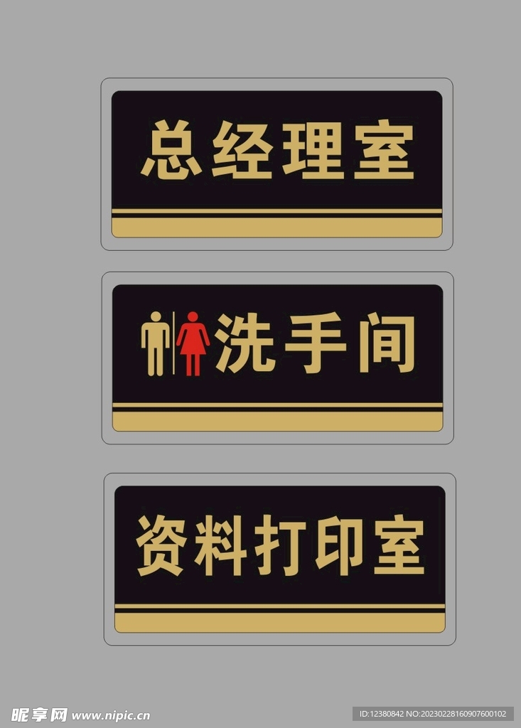 门牌