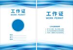 胸牌