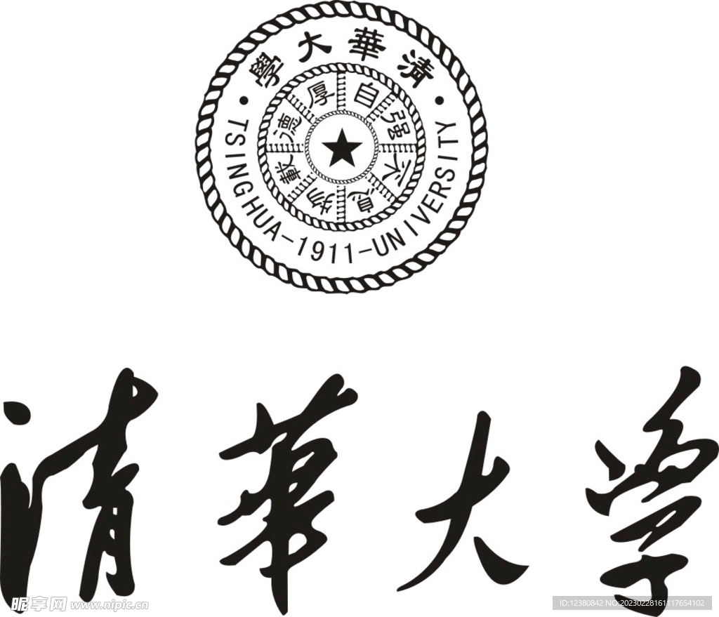 清华大学