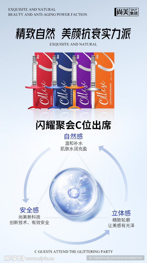 海报设计