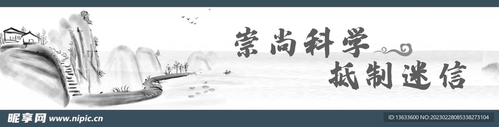 墙绘