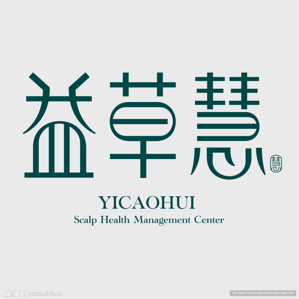 益草慧标志图标logo