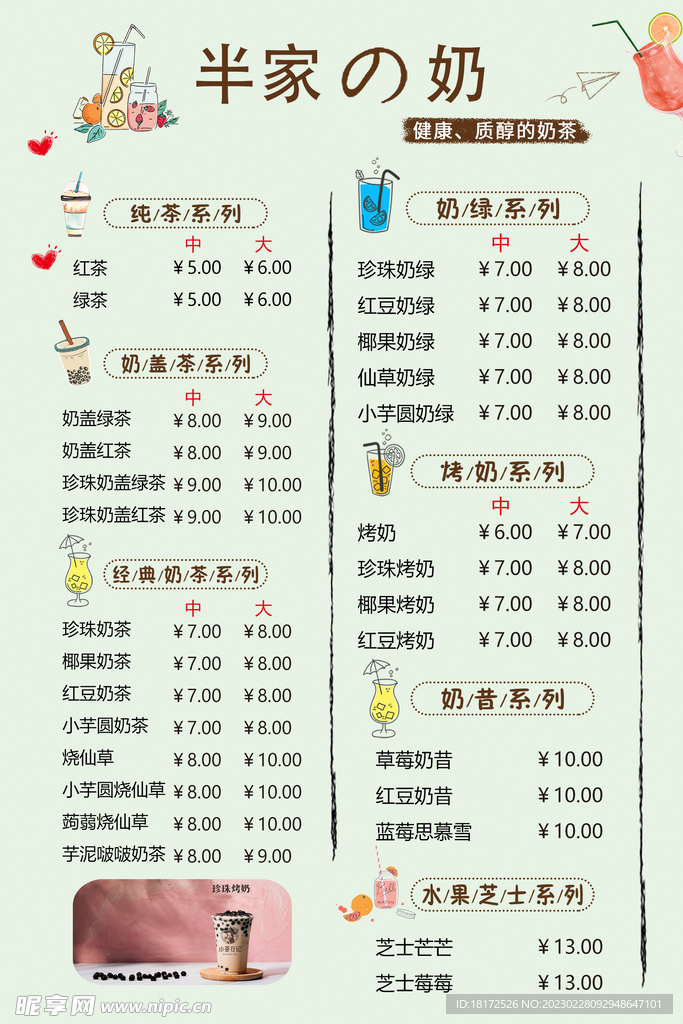 饭店菜单