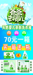 洗衣液展架