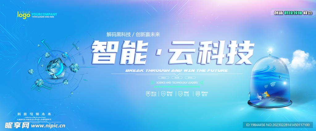 会议背景