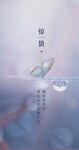 惊蛰节气海报