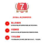 7天无理由退换