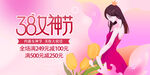 女神节