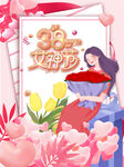 女神节